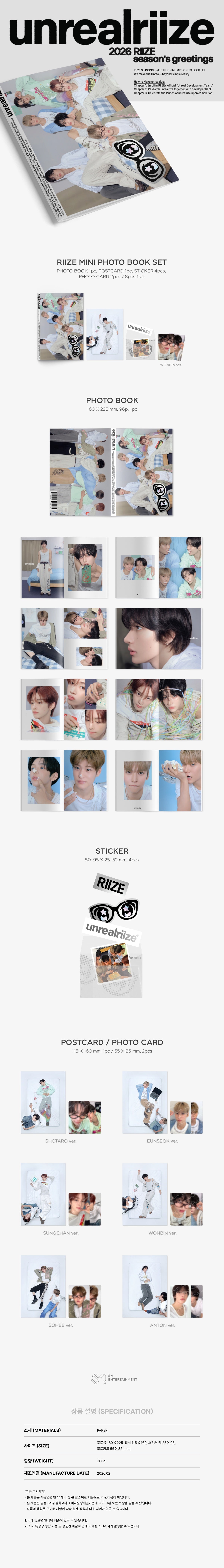 RIIZE - [2026 SEASON'S GREETINGS] (OFFICIAL MD MINI PHOTO BOOK SET