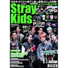 K-STAR - STRAY KIDS 6TH ANNIVERSARY EDITION
