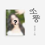 YANG JIEUN - [PICNIC] 1st Album