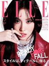 ELLE (JAPAN) - 2026.09 TWICE MOMO