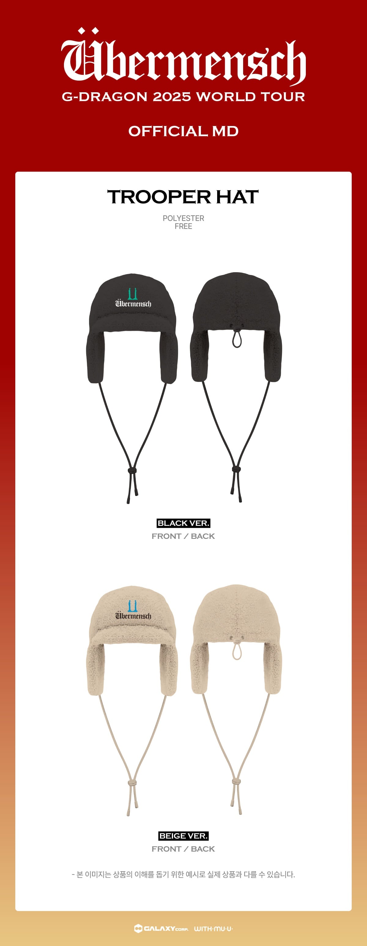 Übermensch トルーパー キャップ G-DRAGON - [Übermensch] 2025 WORLD TOUR ENCORE MD TROOPER HAT