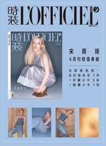 L'OFFICIEL CHINA - 2025.04 (G)I-DLE YUQI B Type