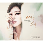 (PRE-ORDER) WOONG SAN - [LOVE, ITS LONGING 4] Album