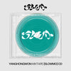 YANG HONG WON - [SLOWMO] Mixtape CD Album
