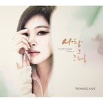 (PRE-ORDER) WOONG SAN - [LOVE, ITS LONGING 4] Album LP