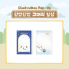 KYUHYUN - [단짠단짠 규매의 일상] KYUMAE POP-UP STORE MD PVC Pouch