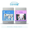 [RESIDENT PLAYBOOK / 언젠가는 슬기로울 전공의생활] tvN Drama OST 2 Version SET