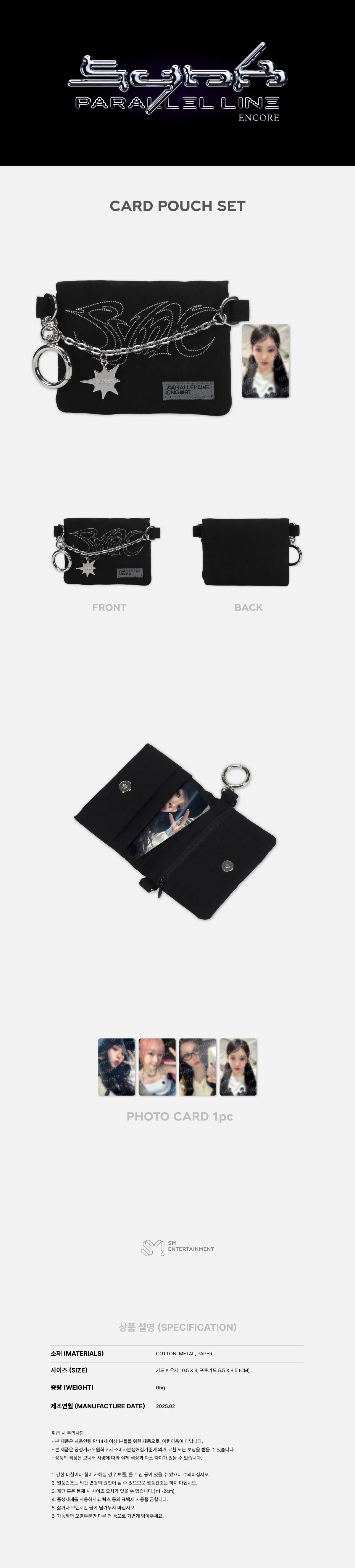 2025 aespa LIVE TOUR - SYNK : PARALLEL LINE - ENCORE concert package | SUPERSTAR STORE 2025 aespa LIVE TOUR - SYNK : PARALLEL LINE - ENCORE concert package | SUPERSTAR STORE