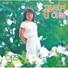 YEO JIN - [AFTER HAVING A DREAM / 꿈을 꾼 후에] 1st Album LP (2025 REMASTERED)