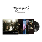 (PRE-ORDER) [WORLD THAT THEY LIVE IN / 그들이 사는 세상] KBS Drama OST LP Version