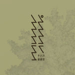 (PRE-ORDER) NIB.ARCHIVE - [우리가 끝끝내] Album