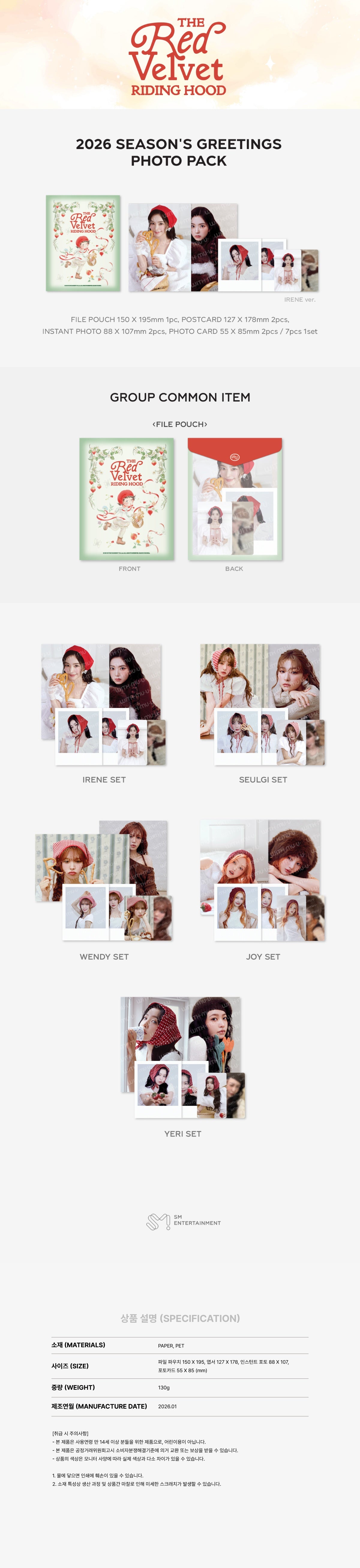 Redvelvet グッズ Red Velvet - [2026 SEASON'S GREETINGS] (OFFICIAL MD PHOTO PACK