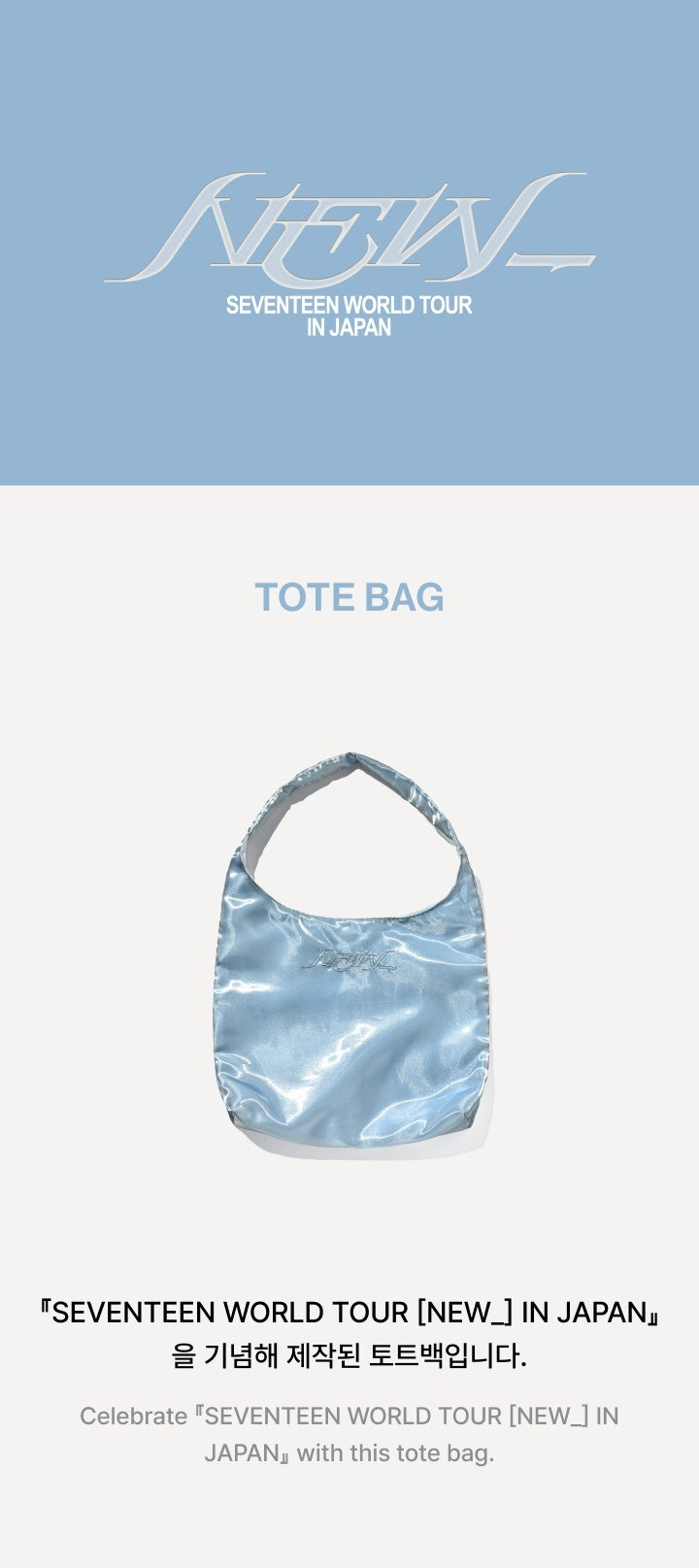 SEVENTEEN - [NEW_] WORLD TOUR IN JAPAN OFFICIAL MD Tote Bag