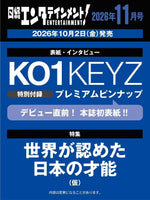 (PRE-ORDER) Nikkei Entertainment (JAPAN) - 2026.11 KO1KEYZ