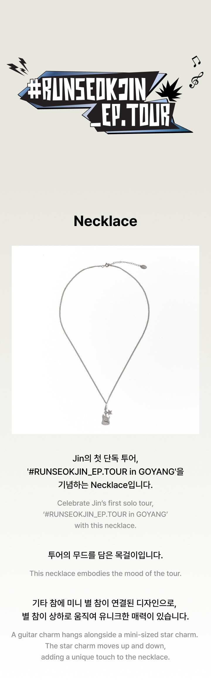 BTS - [#RUNSEOKJIN_EP.TOUR] (OFFICIAL MD Necklace
