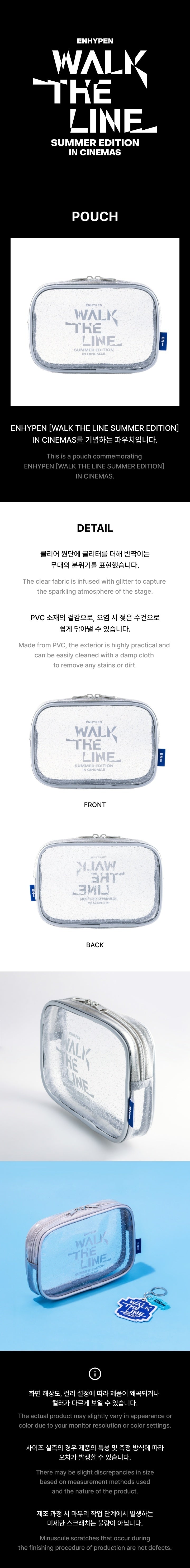 ENHYPEN - [WALK THE LINE SUMMER EDITION] (IN CINEMAS MD Pouch