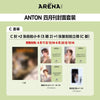 ARENA HOMME (CHINA) - 2026.04 ANTON C Type