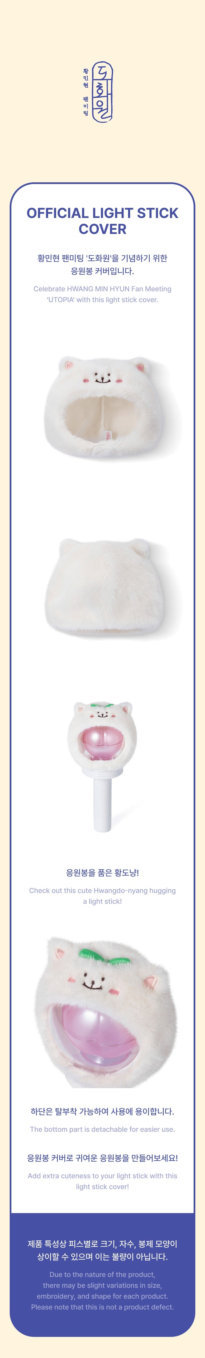 HWANG MIN HYUN - [UTOPIA / 도화원] Fan Meeting OFFICIAL MD