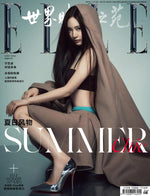 ELLE (CHINA) - 2025.06 aespa NINGNING A Type