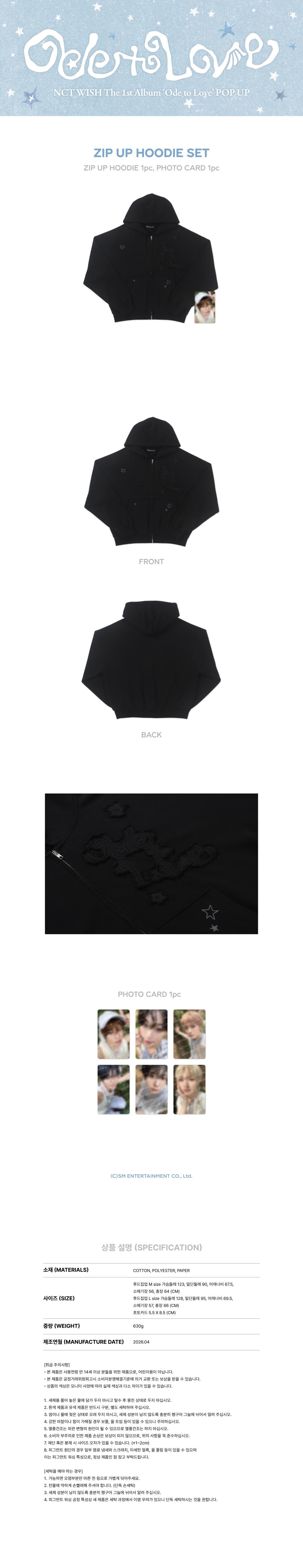 NCT WISH - [Ode to Love] (1st Album POP UP MD ZIP UP HOODIE SET