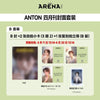 ARENA HOMME (CHINA) - 2026.04 ANTON B Type