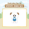 KYUHYUN - [단짠단짠 규매의 일상] KYUMAE POP-UP STORE MD CHOKYUMAE 30cm Sitting