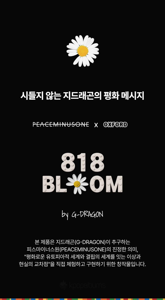 GD - [818 BLOOM] PEACEMINUSONE X OXFORD Limited Edition