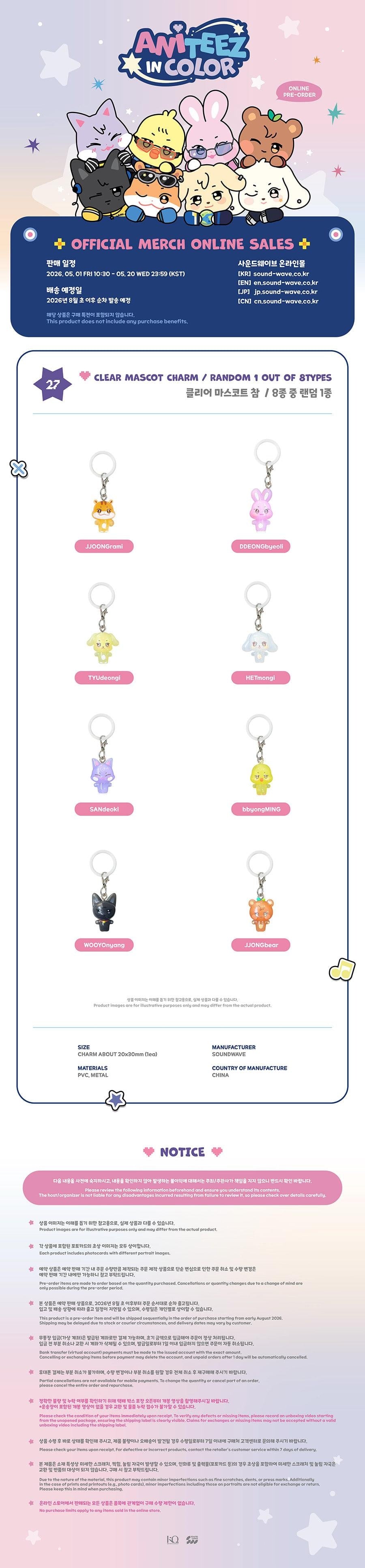 ATEEZ - [ANITEEZ IN COLOR] (ATEEZ X ANITEEZ POP-UP STORE MD CLEAR
