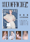 L'OFFICIEL CHINA - 2025.04 (G)I-DLE YUQI A Type