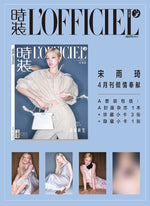 L'OFFICIEL CHINA - 2025.04 (G)I-DLE YUQI A Type