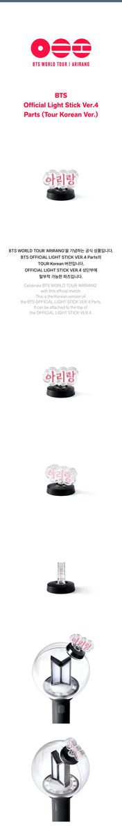 BTS - [ARIRANG] (WORLD TOUR MD Official Light Stick Ver.4 Parts