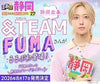 RURUBU SHIZUOKA TRAVEL GUIDE BOOK 2027 (JAPAN) - &TEAM FUMA