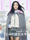 ELLE (JAPAN) - 2026.02 ANNA SAWAI Regular Edition