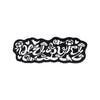 BTS - [2026 BTS DALMAJUNG X MU:DS] OFFICIAL MD Graphic Mat