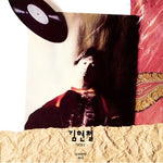 (PRE-ORDER) KIM HYUN CHUL - [VOL.1] LP Gold Marble Color Version (LIMITED Edition)