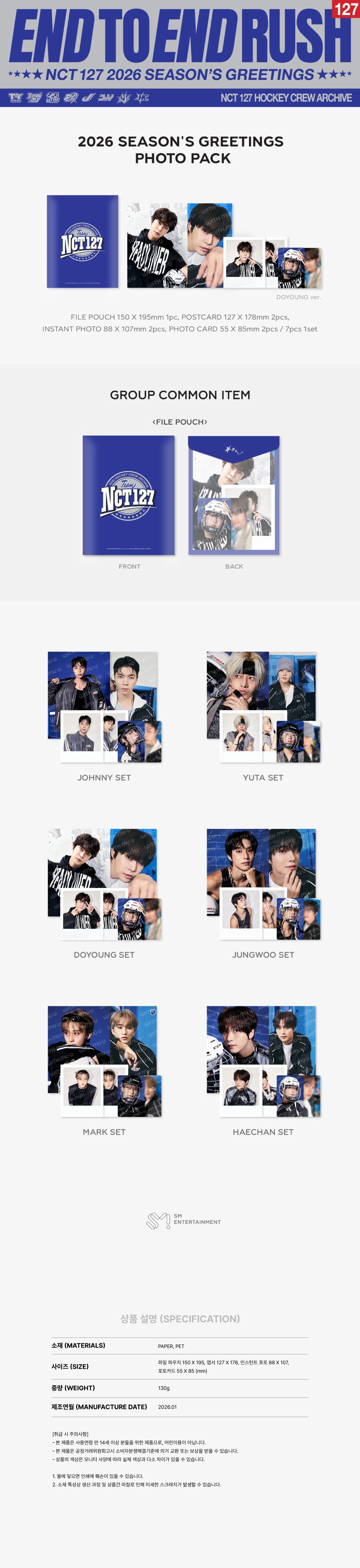 NCT 127 - [2026 SEASON'S GREETINGS] (OFFICIAL MD PHOTO PACK