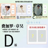 MADAME FIGARO - 2024.10 ZB1 ZHANG HAO D (A+B+C) Type