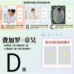 MADAME FIGARO - 2024.10 ZB1 ZHANG HAO D (A+B+C) Type (PRE-ORDER BENEFITS)