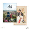 [The Haunted Palace / 귀궁] SBS DRAMA POP-UP OFFICIAL MD MINI POSTER SET