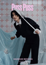 PUSSPUSS (CHINA) - 2025.07 Shunsuke Michieda B Type