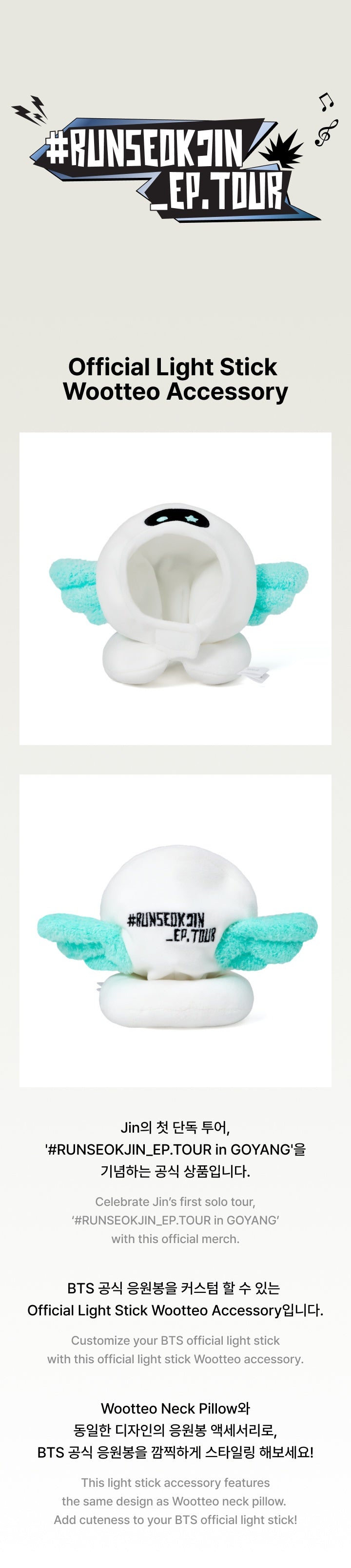 JIN – [RUNSEOKJIN] Official Light Stick Wootteo Accessory