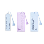 (PRE-ORDER) [The King's Warden / 왕과 사는 남자] OFFICIAL MD EMBROIDERY BOOKMARK