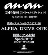 ANAN (JAPAN) - No.2496 ALPHA DRIVE ONE