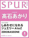 SPUR (JAPAN) - 2026.08 REGULAR Edition AKARI TAKAISHI