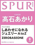 (PRE-ORDER) SPUR (JAPAN) - 2026.08 REGULAR Edition AKARI TAKAISHI