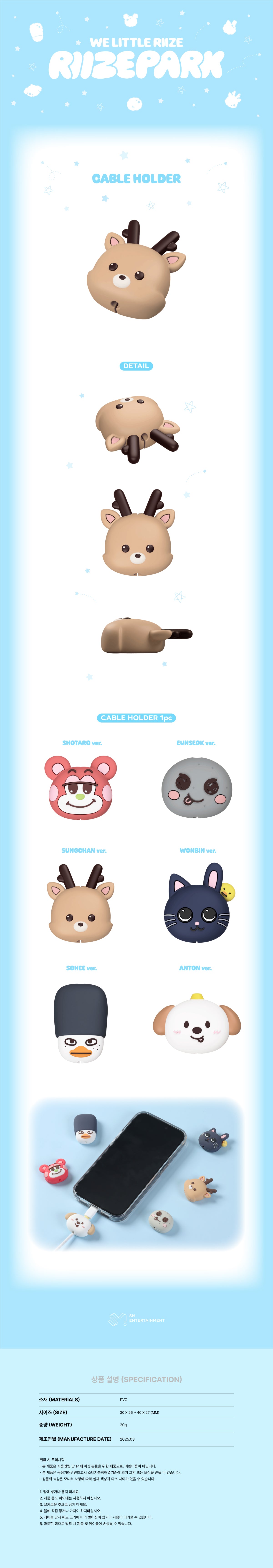全国送料無料 RIIZE - HOLDER CABLE MD OFFICIAL RIIZE] LITTLE [WE 机上用品・文具収納