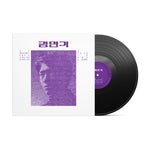 (PRE-ORDER) KIM MIN KI - [KIM MIN KI 1971 - REPRODUCTION] LP