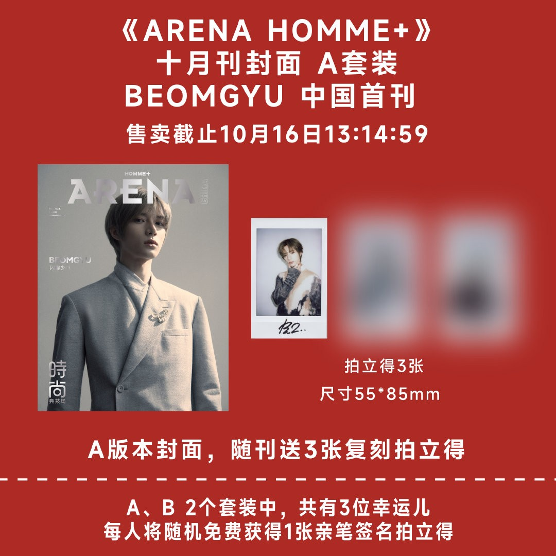 ARENA HOMME + - 2024.10 TXT BEOMGYU A Type – kpopalbums.com