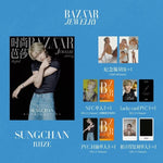 (PRE-ORDER) BAZAAR JEWELRY (CHINA) - 2026.10 RIIZE SUNGCHAN C Type
