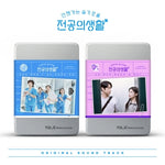 (PRE-ORDER) [RESIDENT PLAYBOOK / 언젠가는 슬기로울 전공의생활] tvN Drama OST 2 Version SET